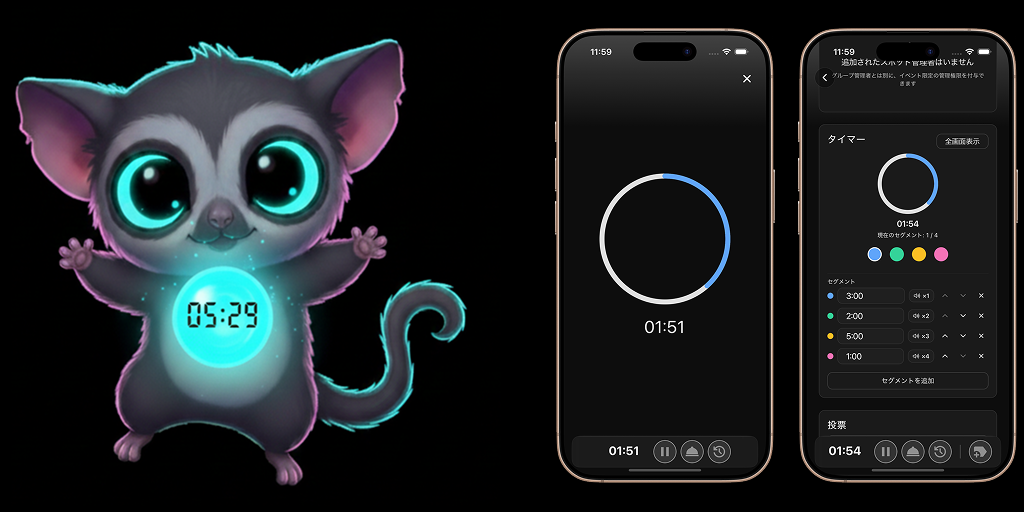 タイマー機能のプレビュー