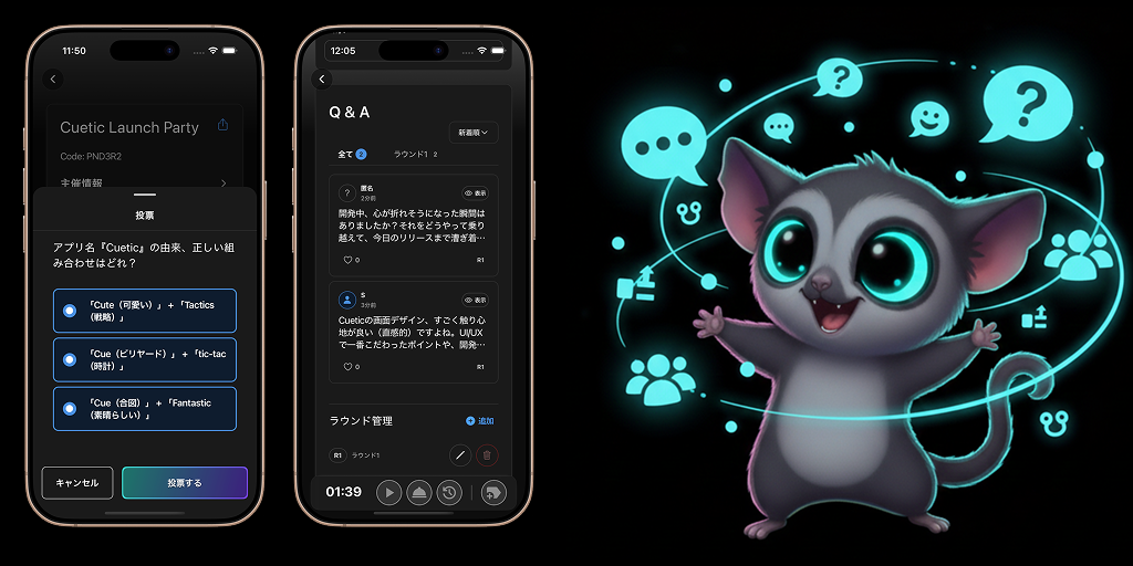 インタラクション機能のプレビュー